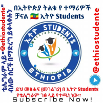 Emerging to Technology @ethiostudente.pdf